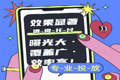 探索信息流广告投放公司的成功案例与经验